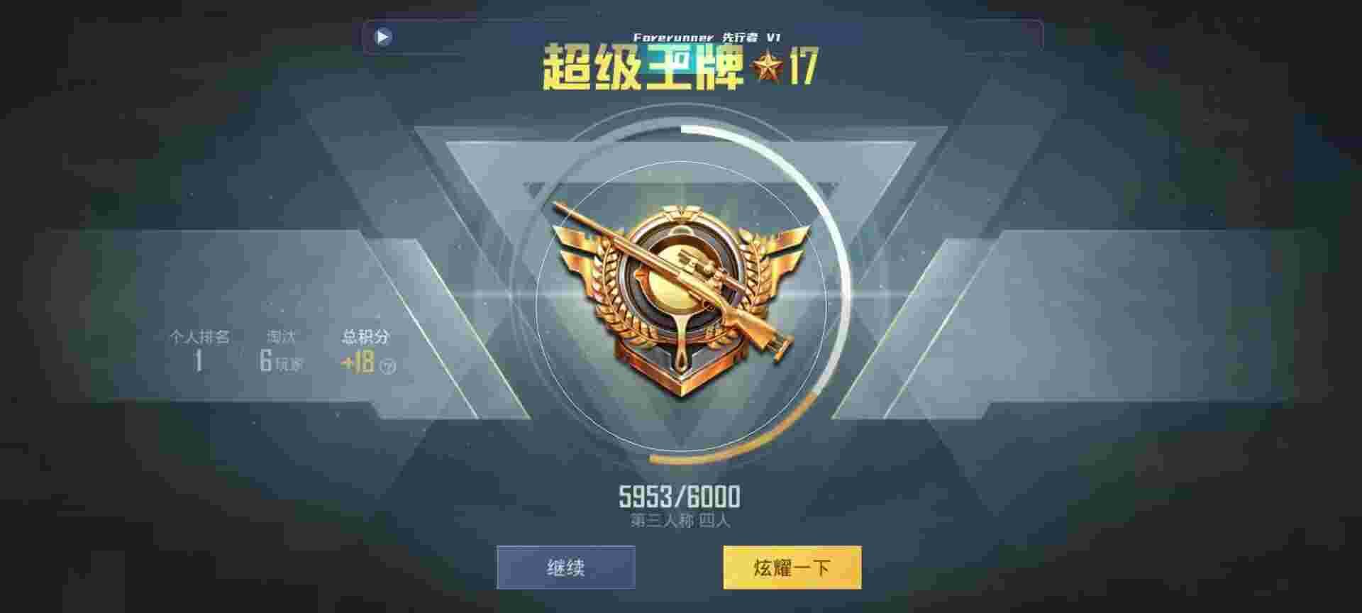 和平精英鸡腿辅助自瞄 - 和平精英魔法辅助教学辅助预览图